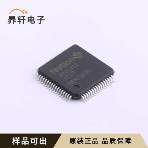 原装N32G452RCL7全新LQFP-64(10x10)