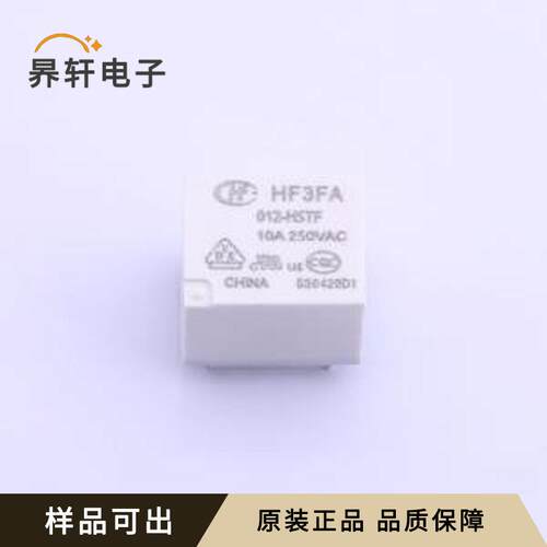 原装HF3FA/012-HSTF全新插件,15.2x19mm