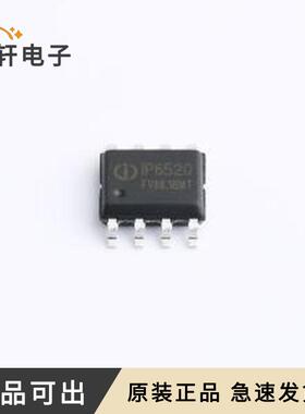 IP6520T_PPS全新原装ESOP-8