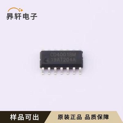 CD4001BM(LX)原装SOP-14