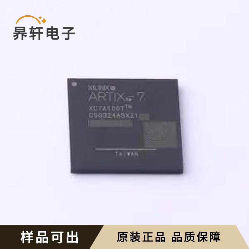 XC7A100T-L1CSG324I全新原装CSPBGA-3