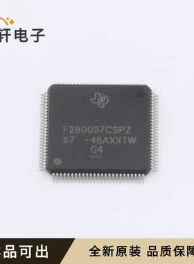 F280037CSPZ原装全新LQFP-100(14x14)