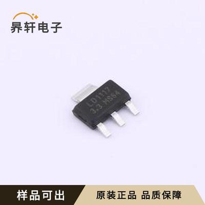 原装LD1117S33TR(MS)全新SOT-223