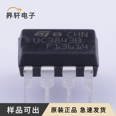 UC3843BN原装全新DIP-8