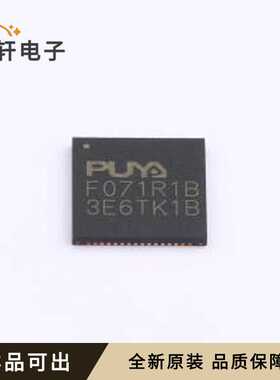 PY32F071R1BU6TR全新原装QFN64(8x8x0
