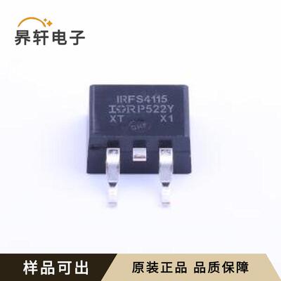 原装IRFS4115TRLPBF全新TO-263-2