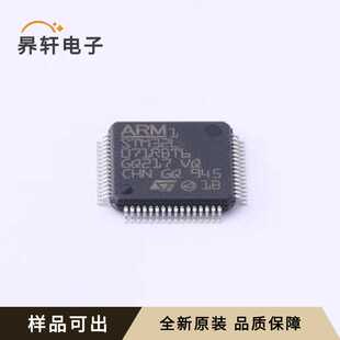 STM32L071RBT6TR全新原装LQFP-64(10x