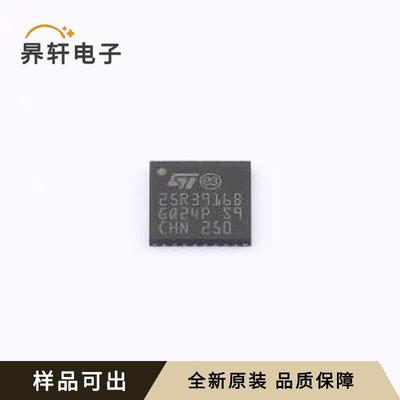 ST25R3916B-AQET全新