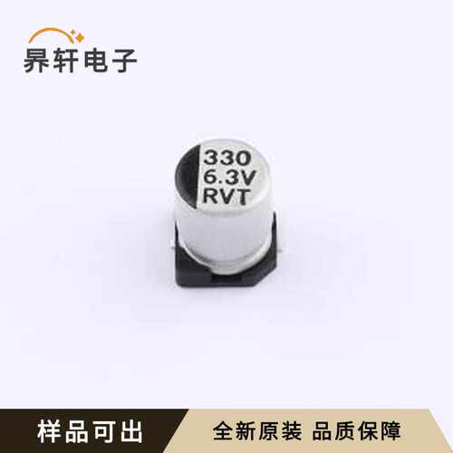 原装RVT0J331M0607全新SMD,D6.3xL7.7