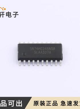 SN74HC245NSR(LX)全新原装SOIC-20-20