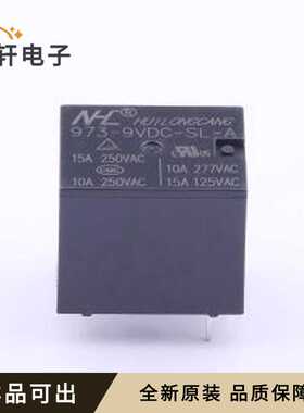 原装973-9VDC-SL-A 15A250VAC全新插件,