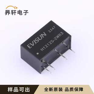 SIP 全新H1212S 2WR3原装