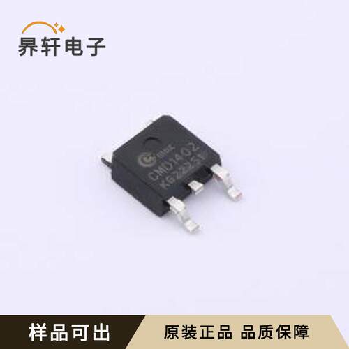 CMD1402全新原装TO-252