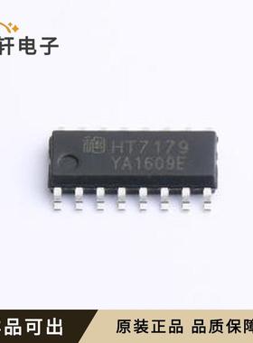 原装HT7179SPER全新ESOP-16