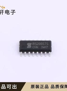 原装IRS20957STR-JSM全新SOP-16