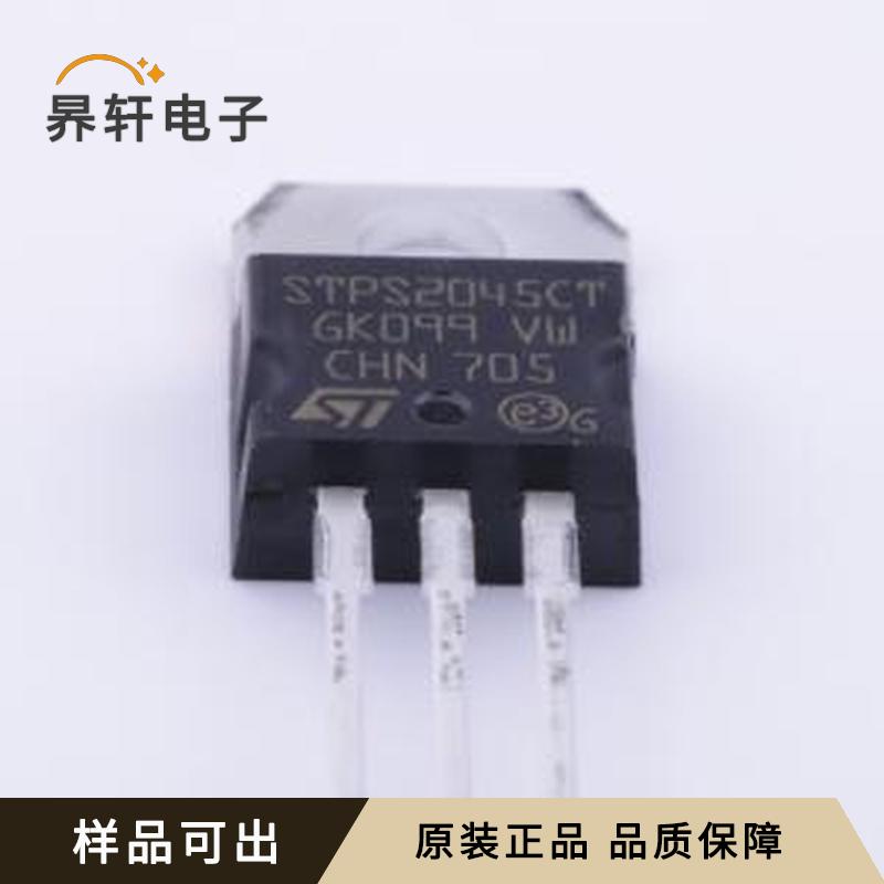 STPS2045CT原装TO-220AB-3全新