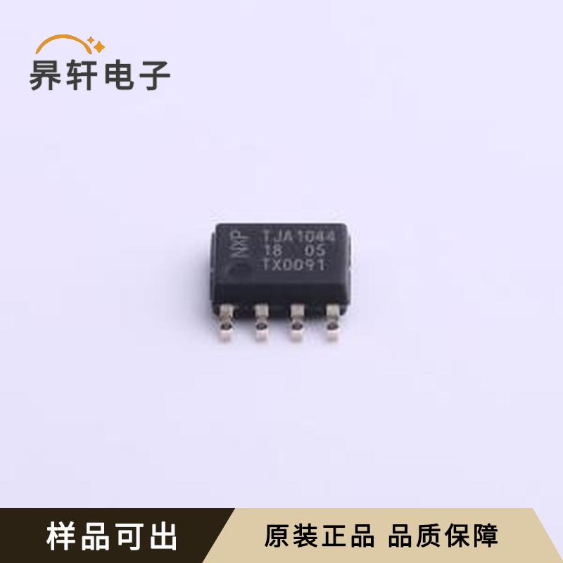 TJA1044T/1Z原装正品SOIC-8