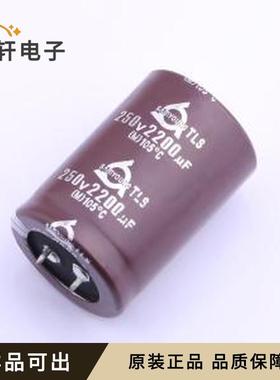 原装TLS250V2200M35*50 V全新插件,D35x