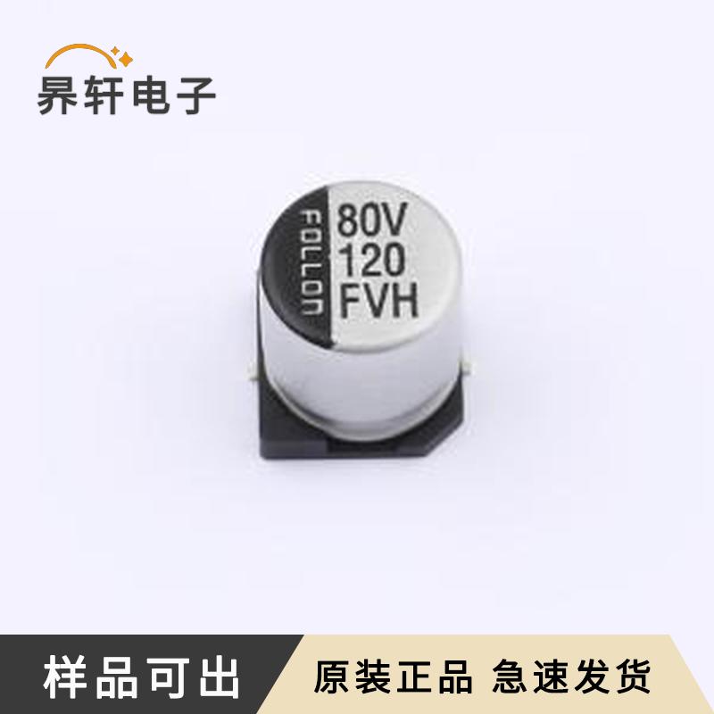 原装EFVH080ADA121M10B0全新SMD,D10x