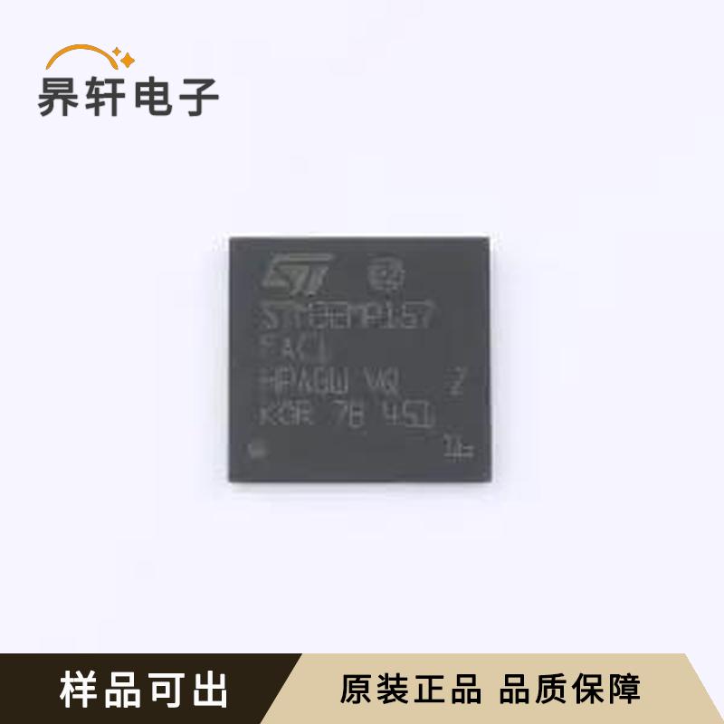 STM32MP157FAC1原装TFBGA-361全新