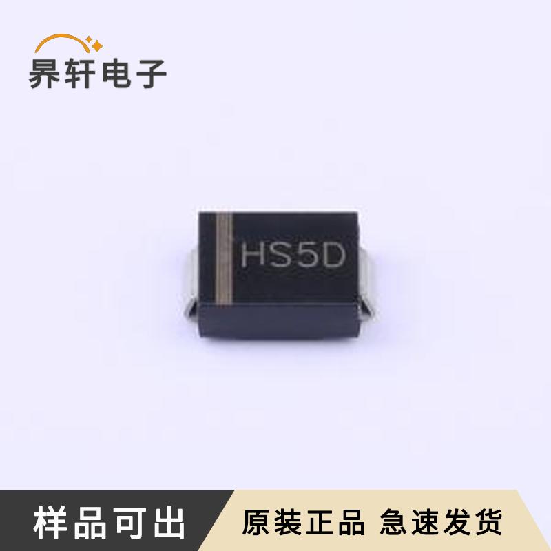 HS5D全新原装SMC(DO-214AB)