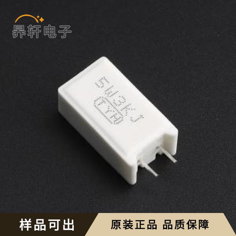 原装SQM 5W 3K J全新插件,P=5mm