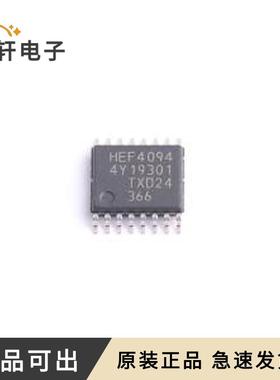 原装HEF4094BTTJ全新TSSOP-16