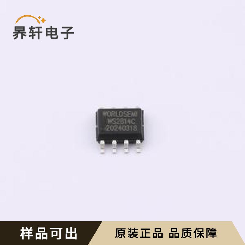 WS2814C原装SOP-8全新