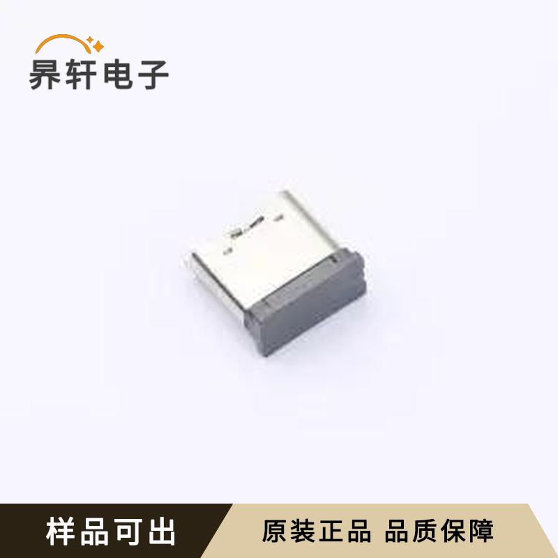 TYPE-C 6PIN(Y059)全新原装SMD