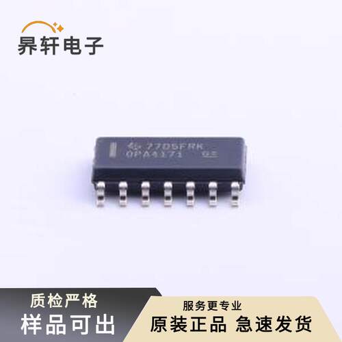 OPA4171AIDR原装全新SOP-14