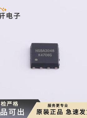原装HSBA3048全新PDFN-8(5.2x5.6)