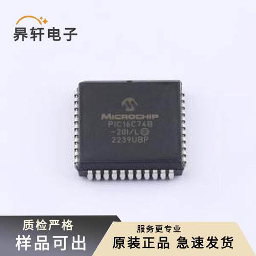 原装PIC16C74B-20I/L全新PLCC-44(16.
