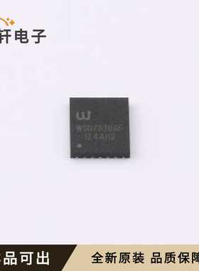 原装WSD7020AF全新封装DFN-14L(5x6)