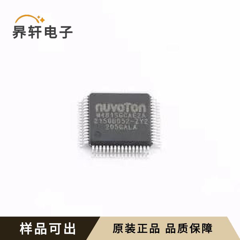 M481SGCAE2A全新原装LQFP-64(7x7)