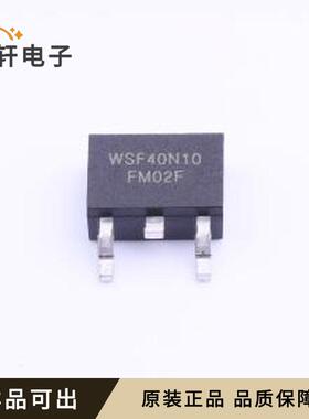 原装WSF40N10全新封装TO-252-2(DPAK)