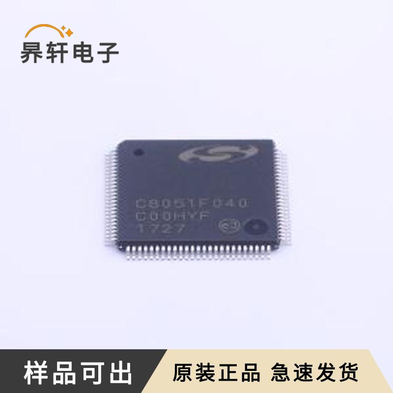C8051F040-GQR原装正品TQFP-100(14x1