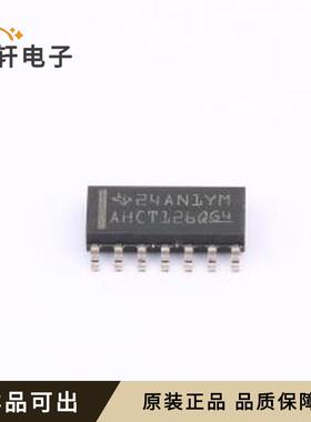 原装SN74AHCT126QDRQ1全新SOIC-14