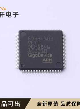 原装GD32F103VET6全新LQFP-100(14x14