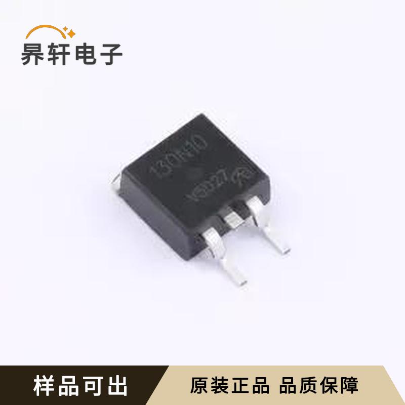 MCB130N10Y-TP-VB全新原装TO-263(D2P