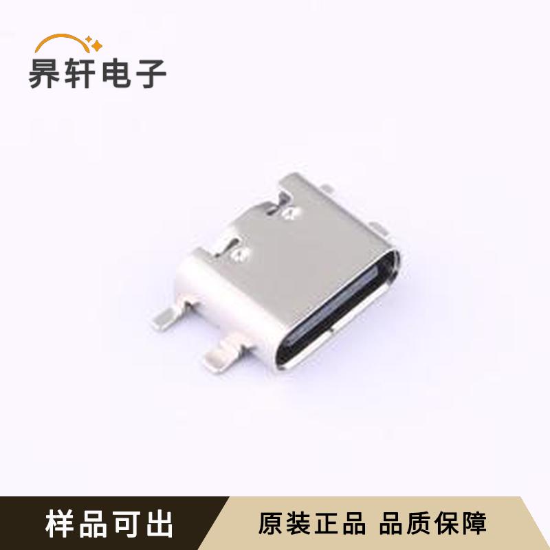 全新HC-TYPE-C-6P-012A原装SMD