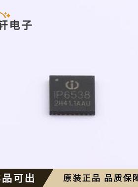 原装IP6538U_A_45W15V全新QFN-32