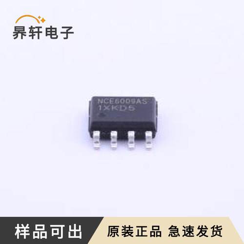 NCE6009AS原装全新SO-8