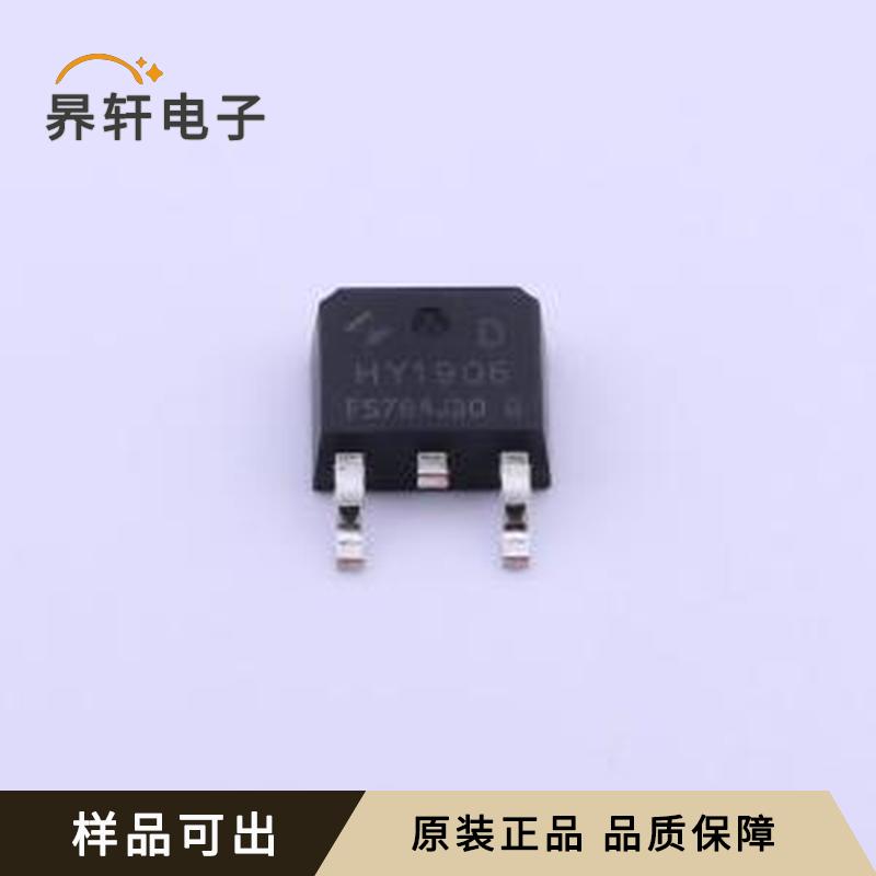 原装HY1906D全新TO-252