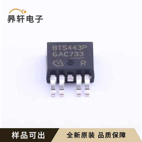 BTS443P全新原装TO-252-4