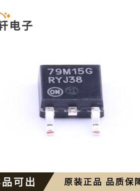 MC79M15CDTRKG原装TO-252-2(DPAK)