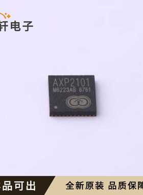 原装AXP2101全新QFN-40-EP(5x5)