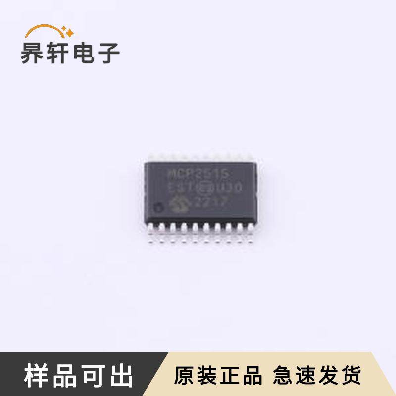 MCP2515T-E/ST原装TSSOP-20全新