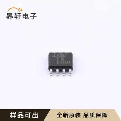 原装ISL83082EIBZ全新SOIC-8
