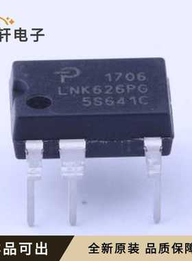原装LNK626PG全新DIP-8C