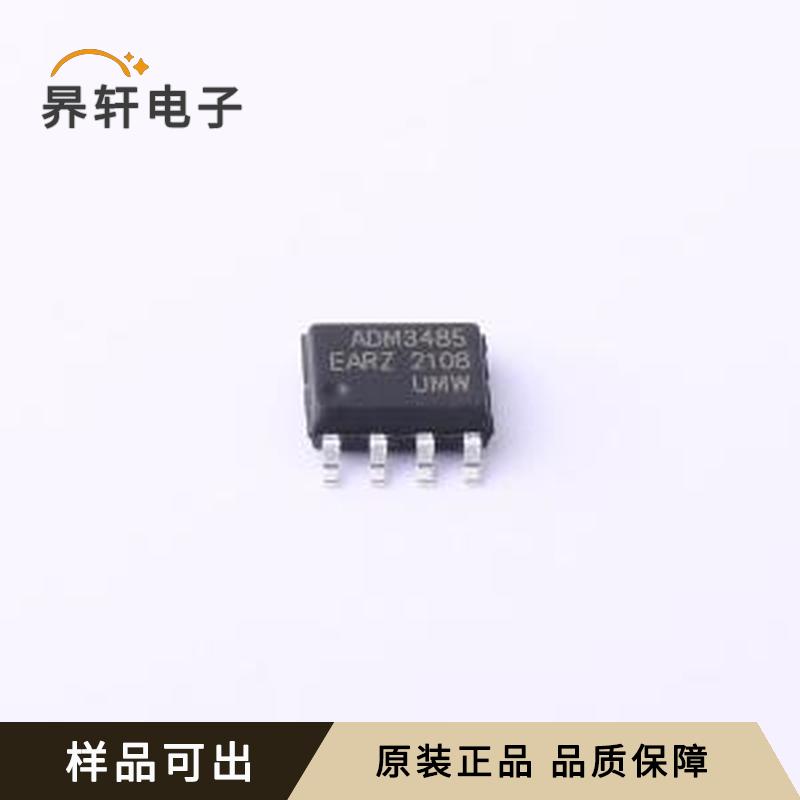 ADM3485EARZ(UMW)原装正品SOP-8